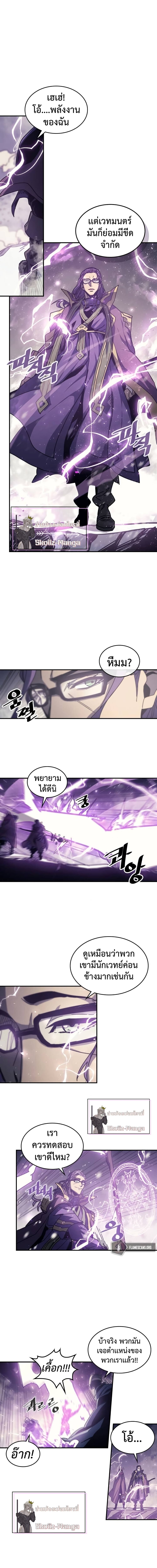 A Returner's Magic Should Be Special page 8