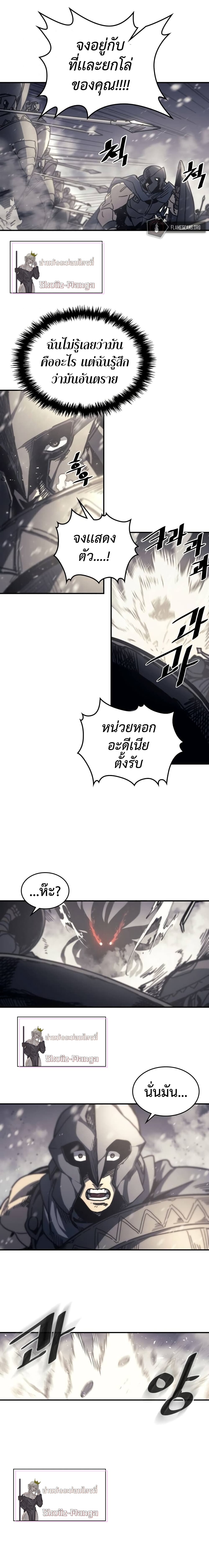 A Returner's Magic Should Be Special page 10