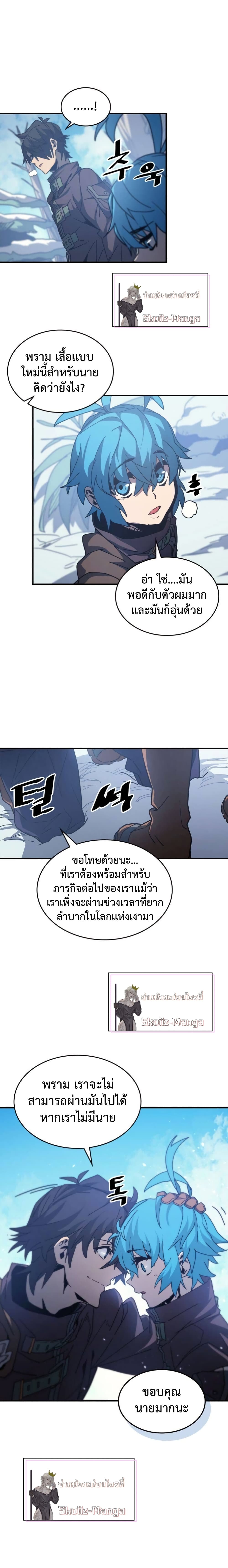 A Returner's Magic Should Be Special page 5