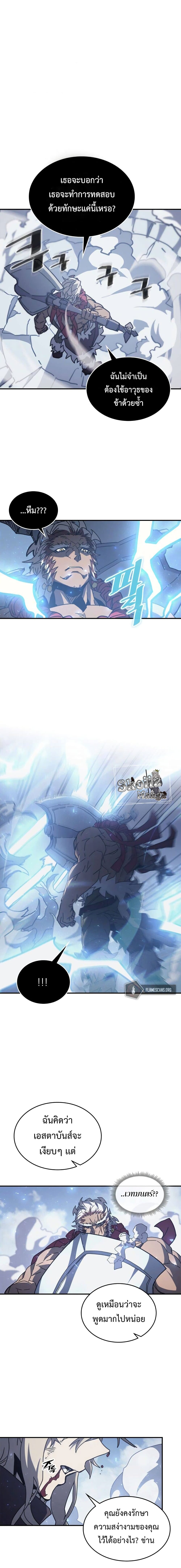 A Returner's Magic Should Be Special page 7