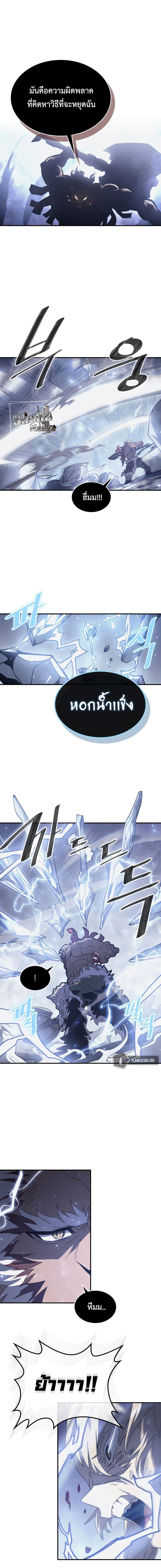A Returner's Magic Should Be Special page 10