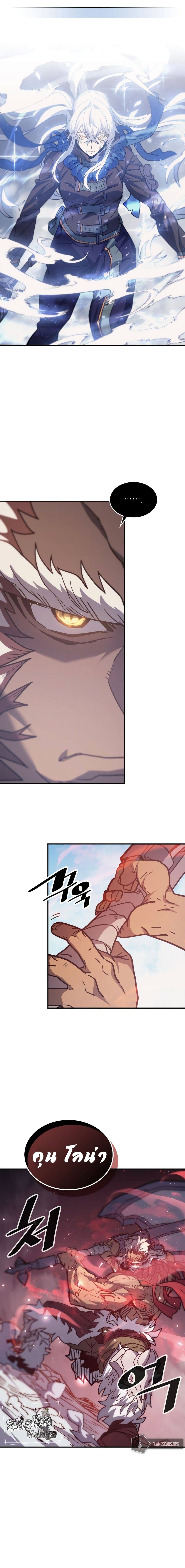 A Returner's Magic Should Be Special page 4