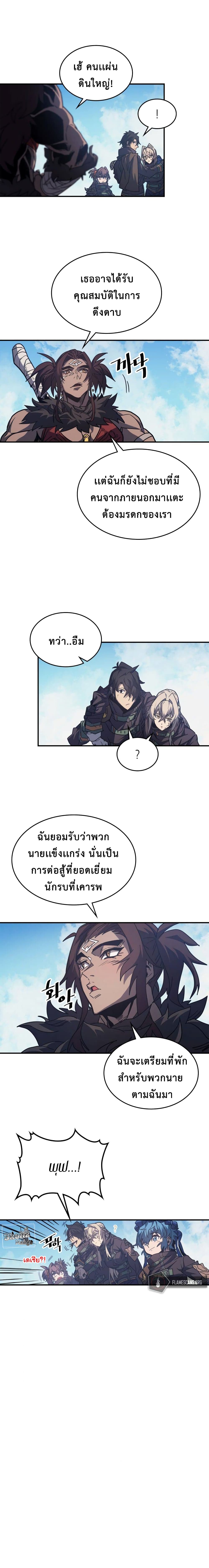 A Returner's Magic Should Be Special page 7