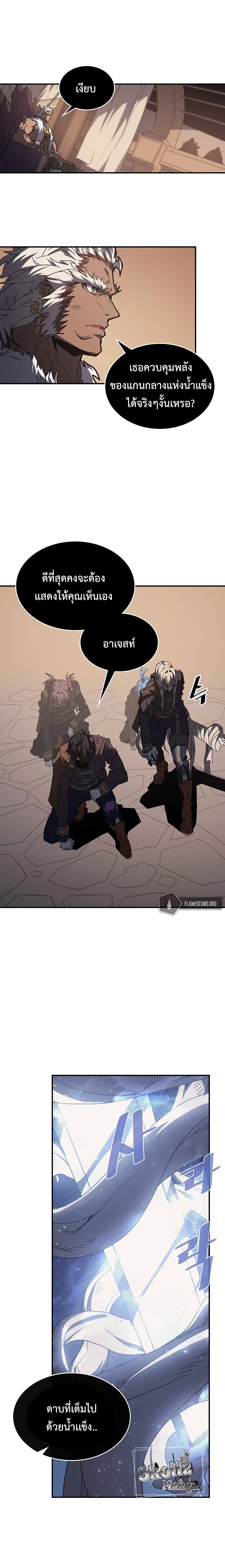 A Returner's Magic Should Be Special page 4