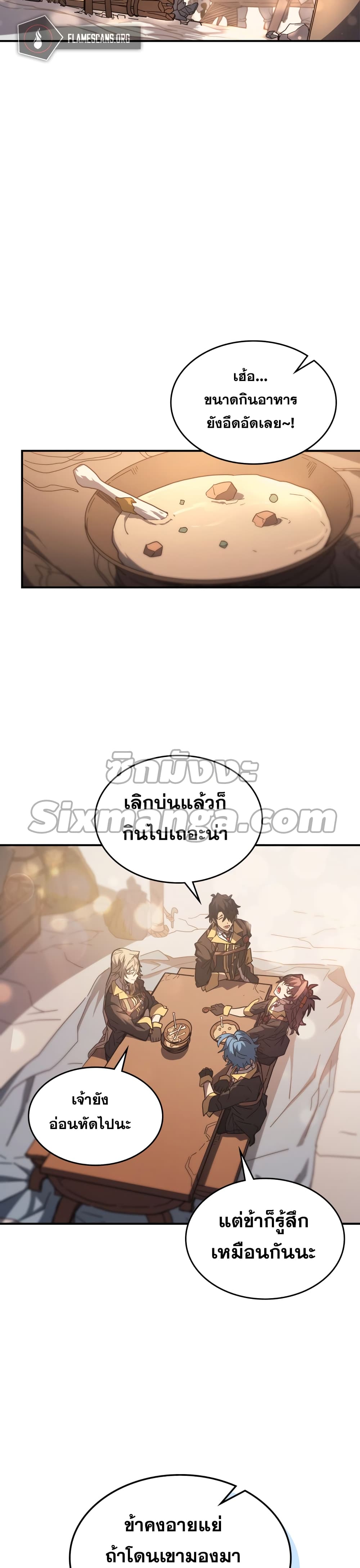 A Returner's Magic Should Be Special page 4