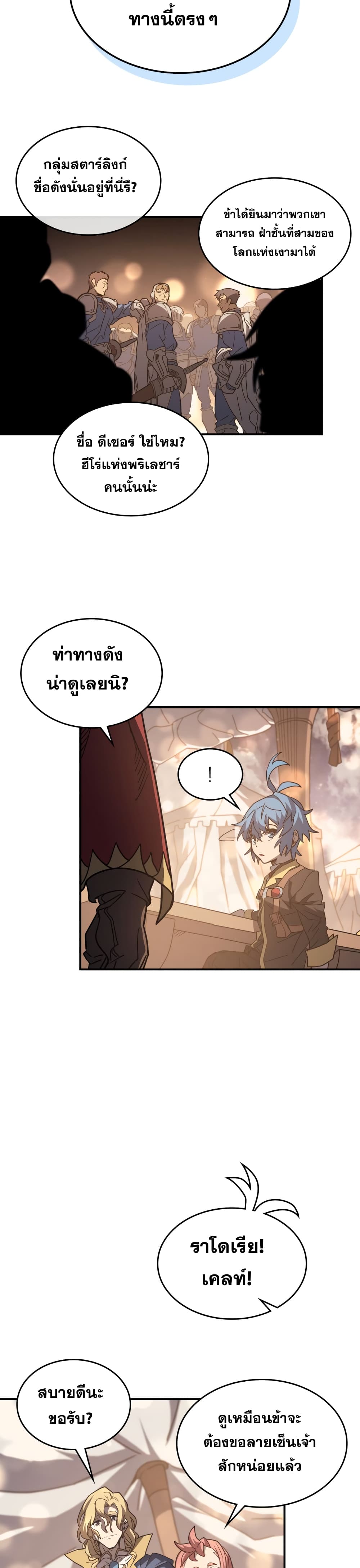 A Returner's Magic Should Be Special page 5