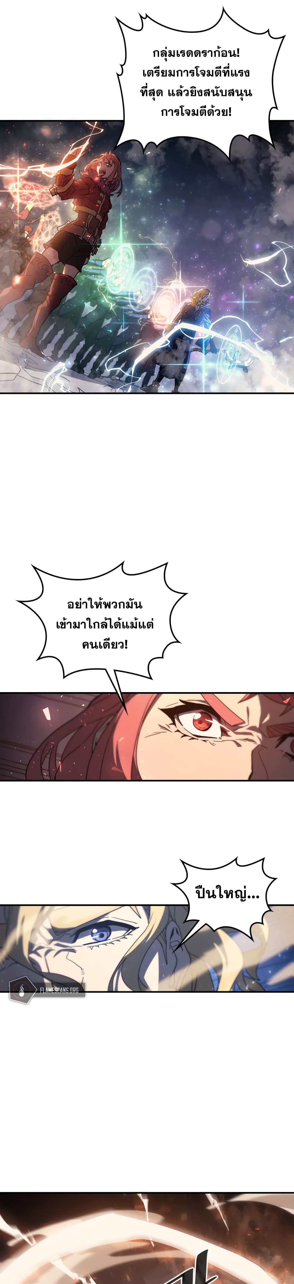 A Returner's Magic Should Be Special page 10