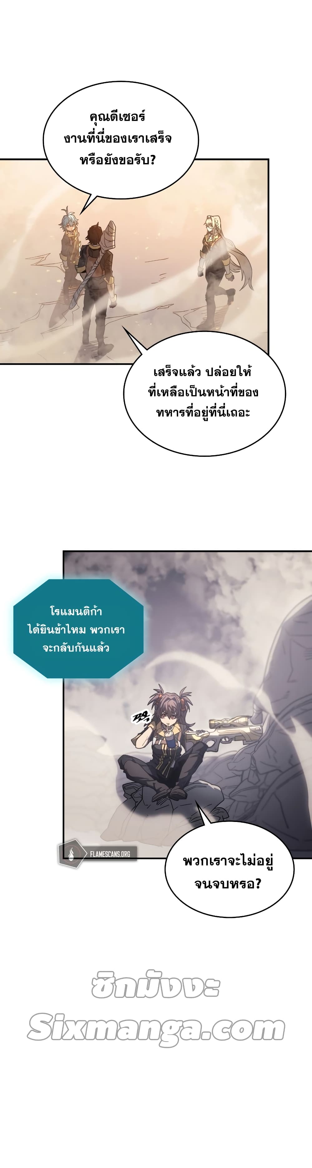 A Returner's Magic Should Be Special page 4