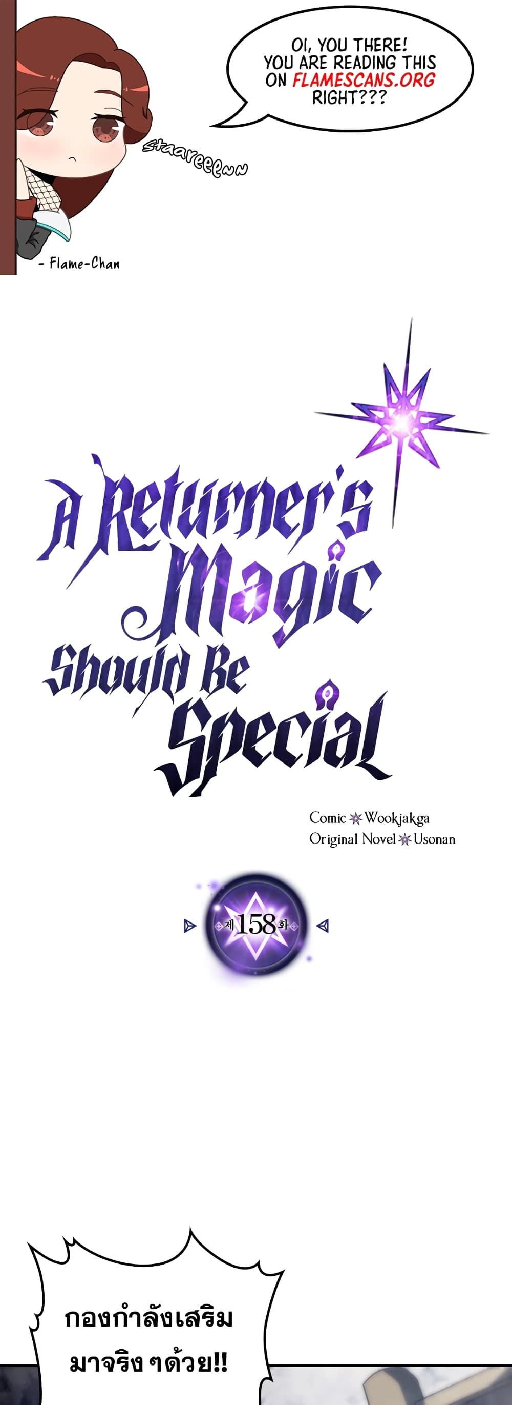 A Returner's Magic Should Be Special page 2
