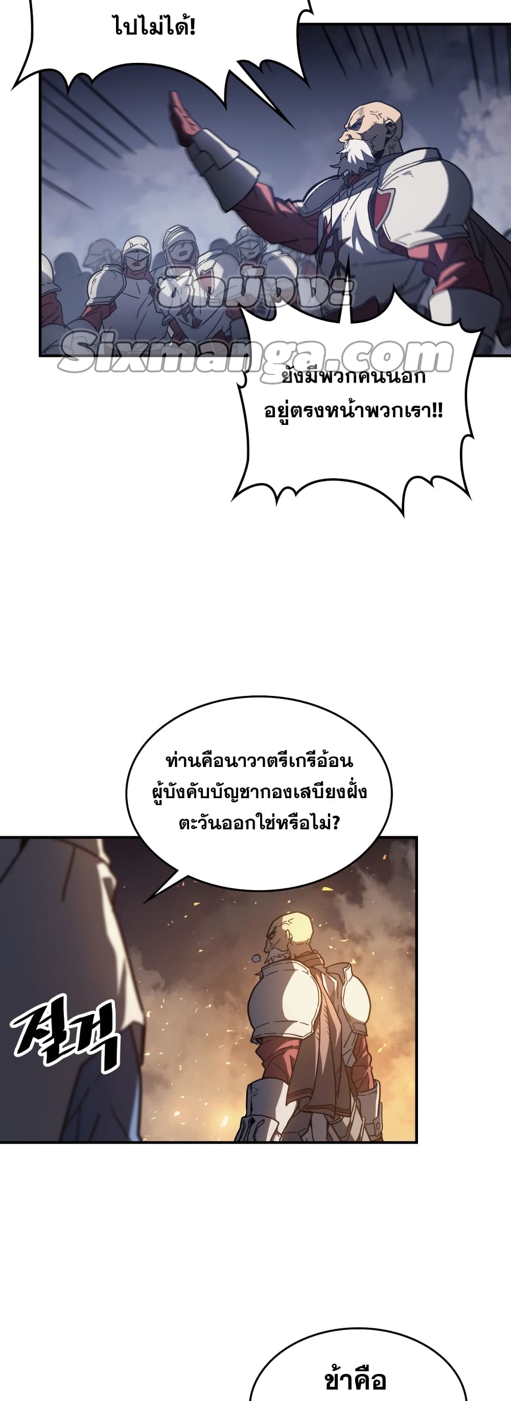 A Returner's Magic Should Be Special page 4