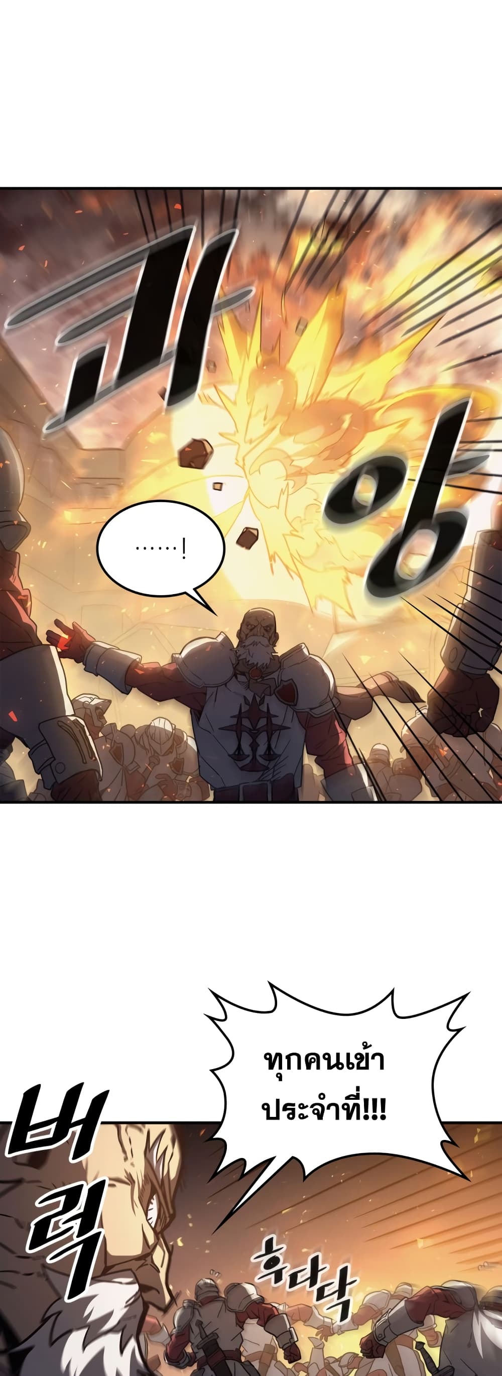 A Returner's Magic Should Be Special page 6