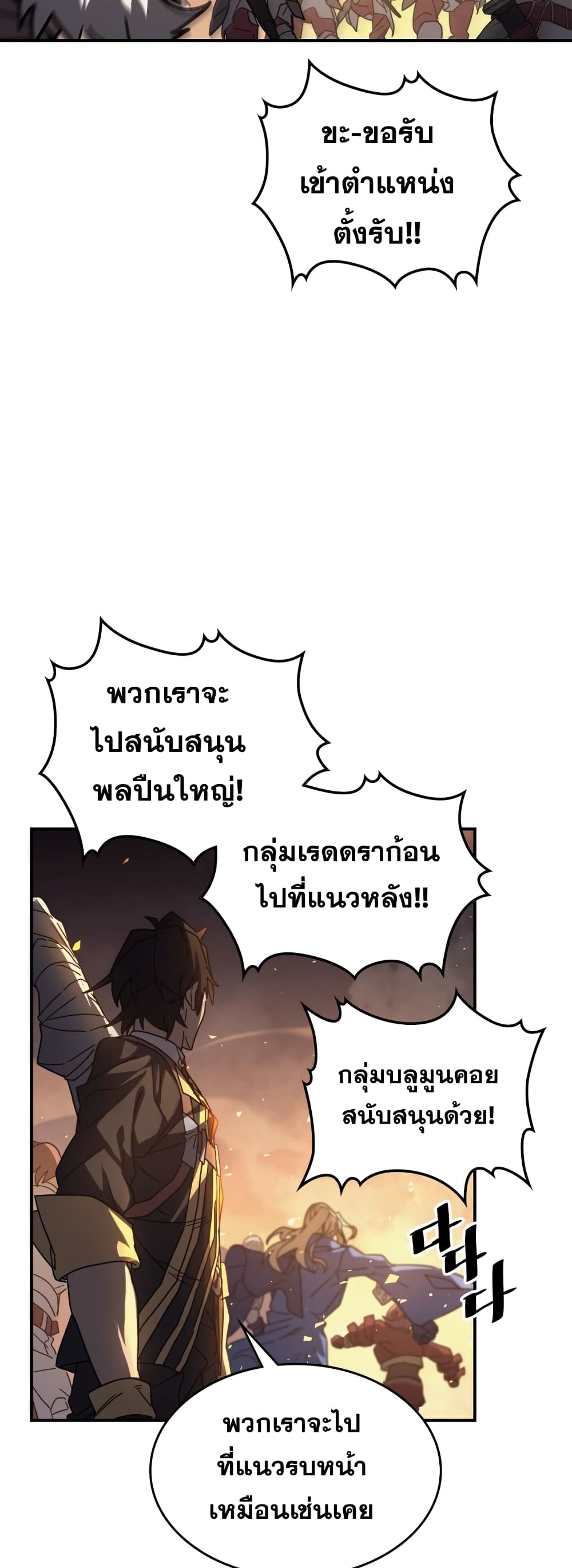 A Returner's Magic Should Be Special page 7