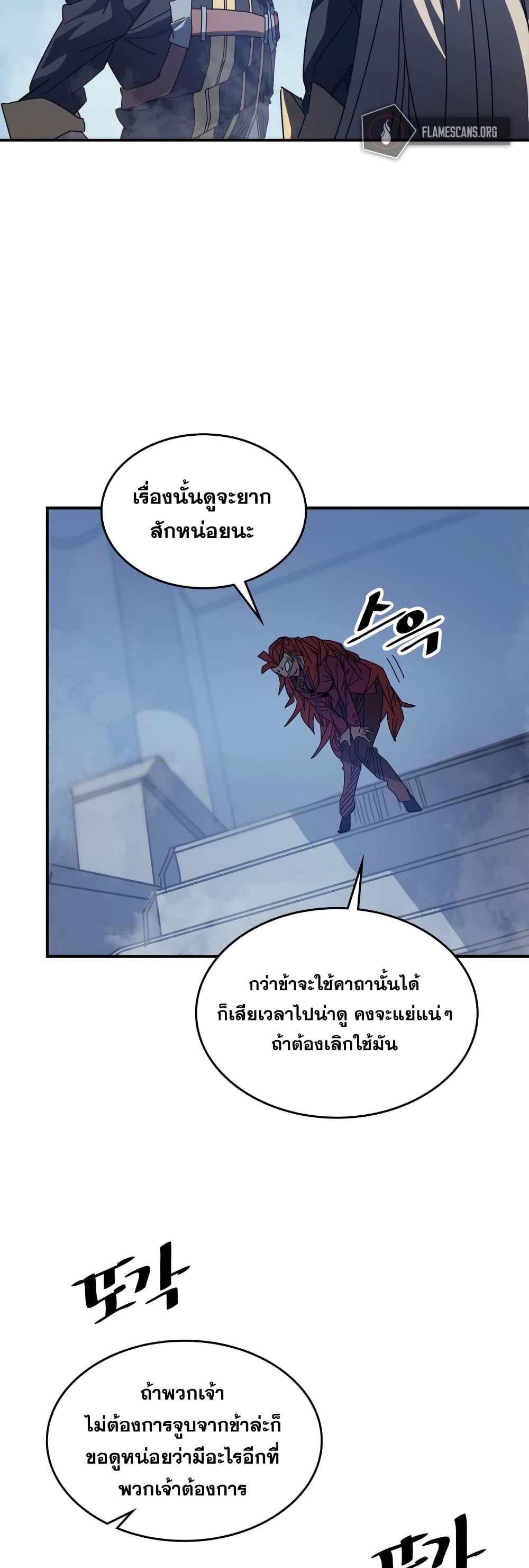 A Returner's Magic Should Be Special page 5
