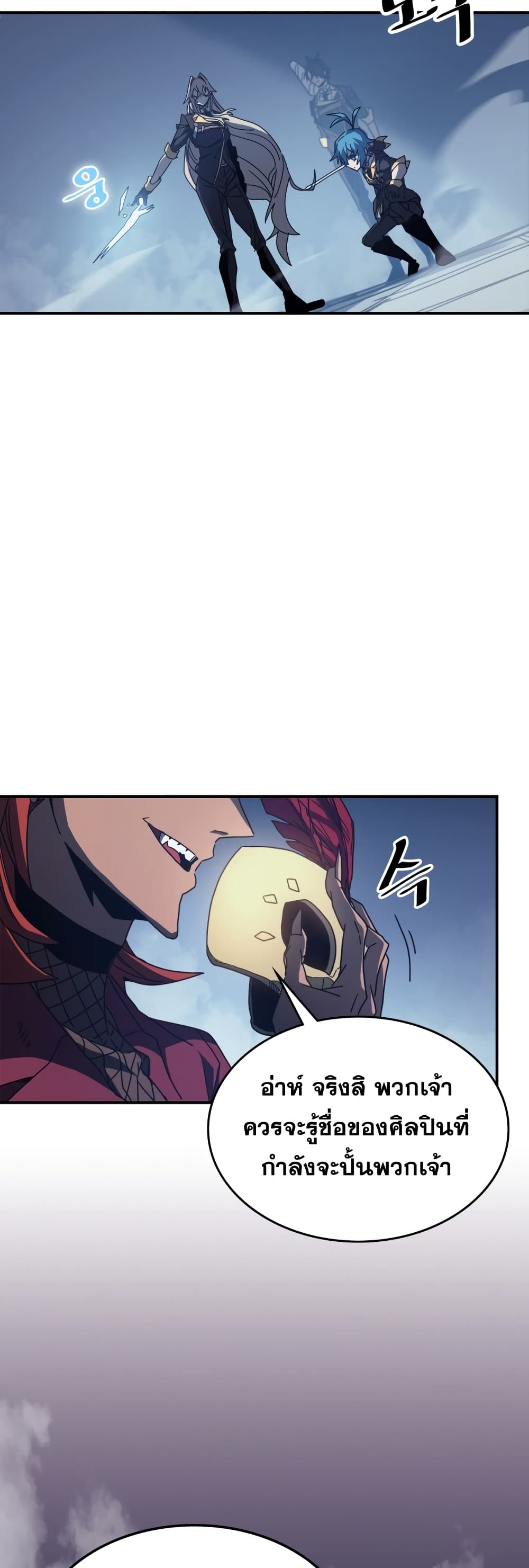 A Returner's Magic Should Be Special page 6
