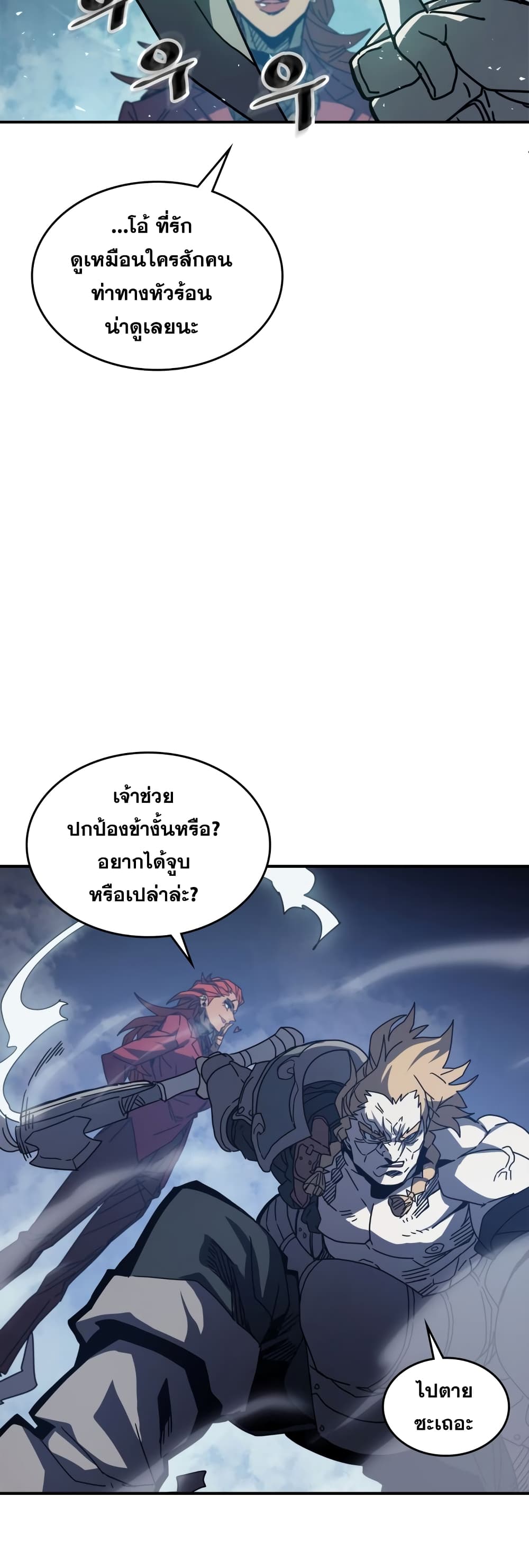 A Returner's Magic Should Be Special page 10