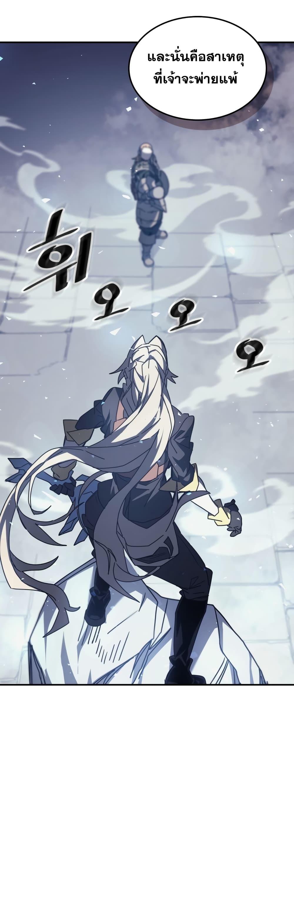 A Returner's Magic Should Be Special page 6