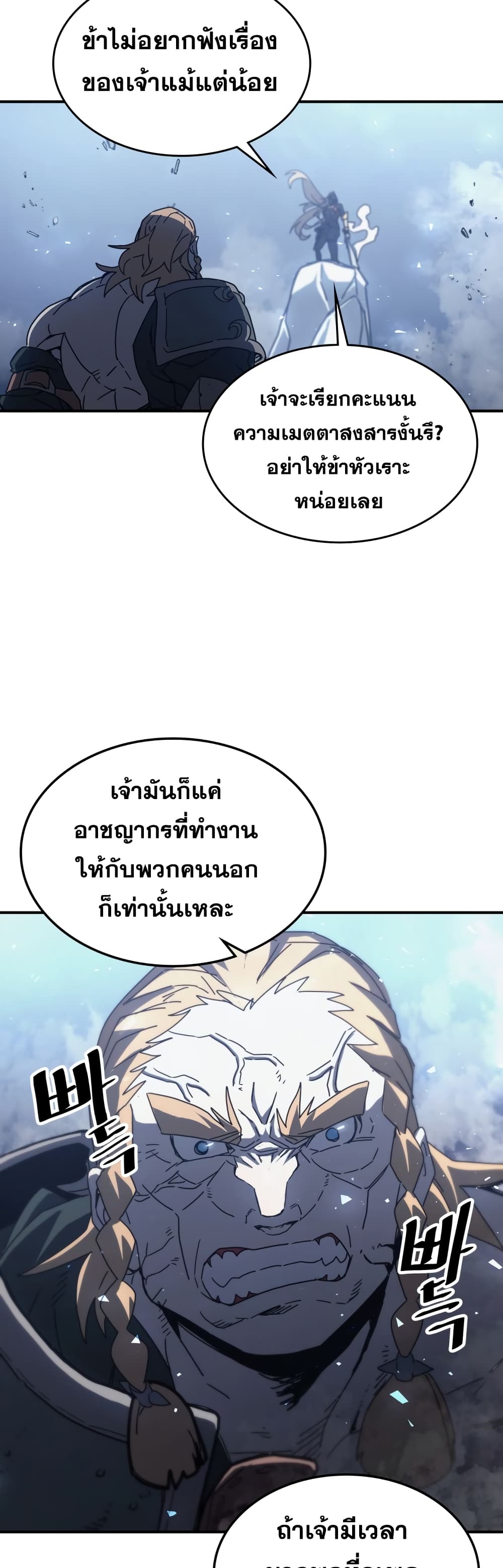 A Returner's Magic Should Be Special page 10