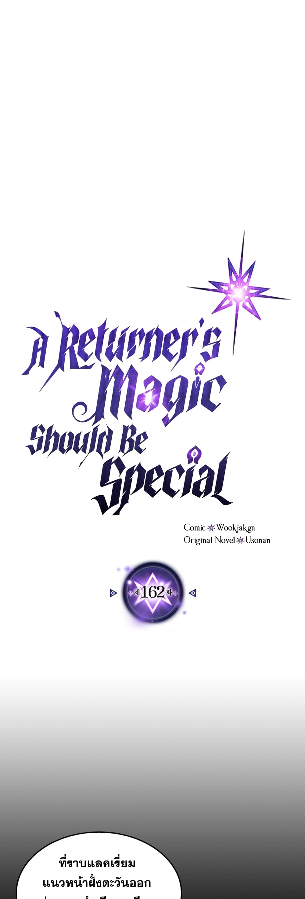 A Returner's Magic Should Be Special page 2