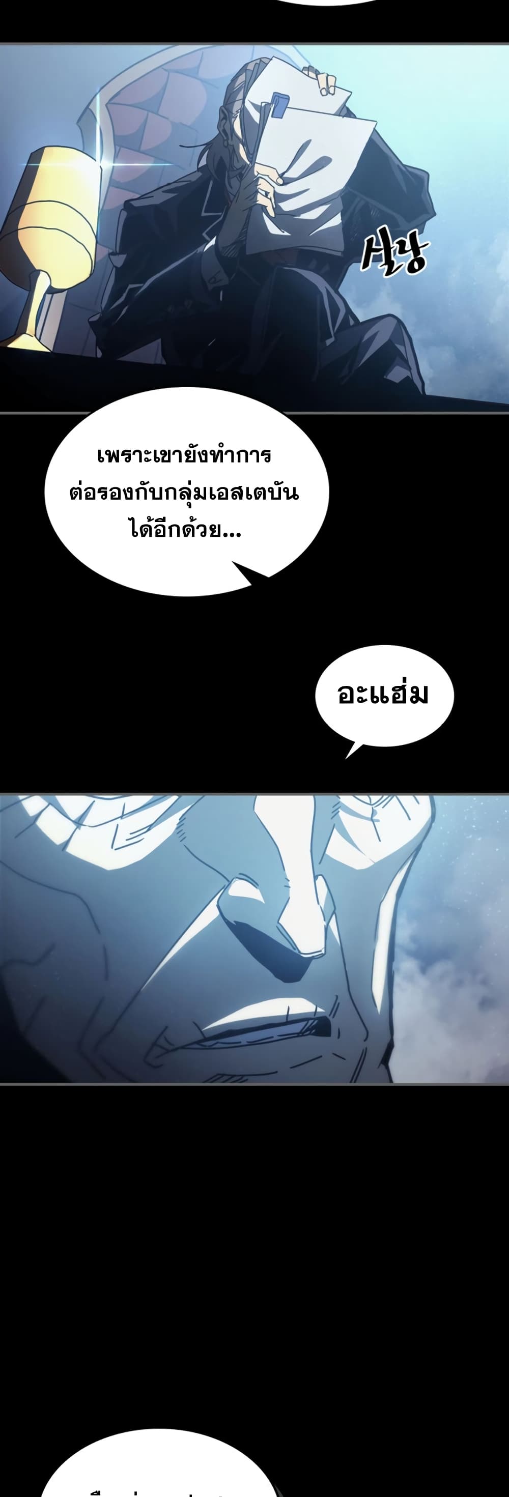 A Returner's Magic Should Be Special page 6