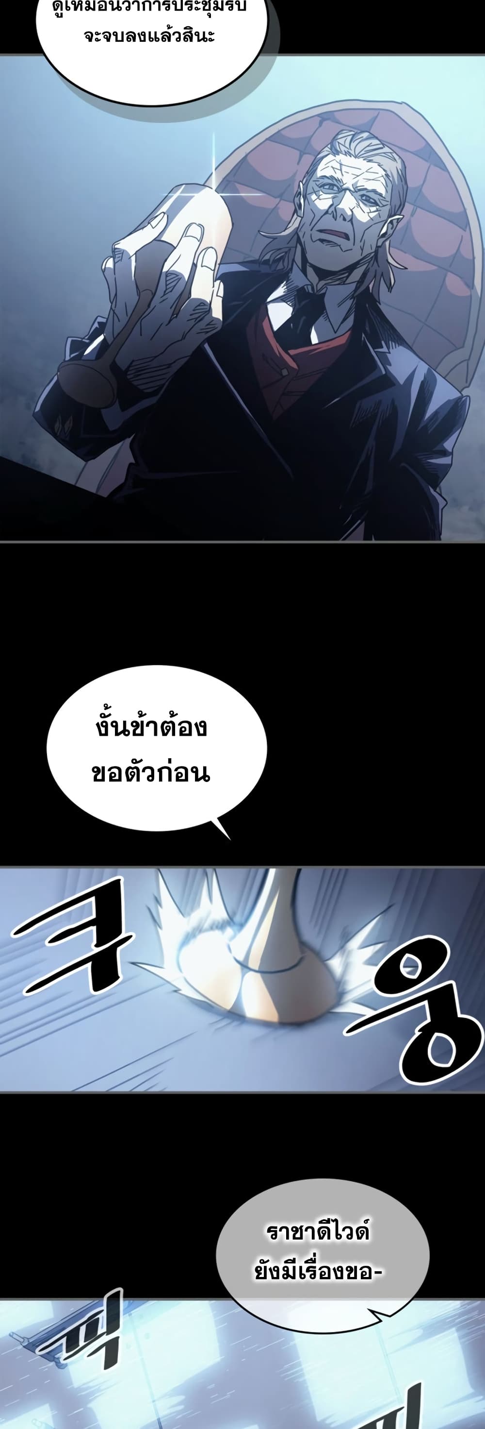 A Returner's Magic Should Be Special page 7