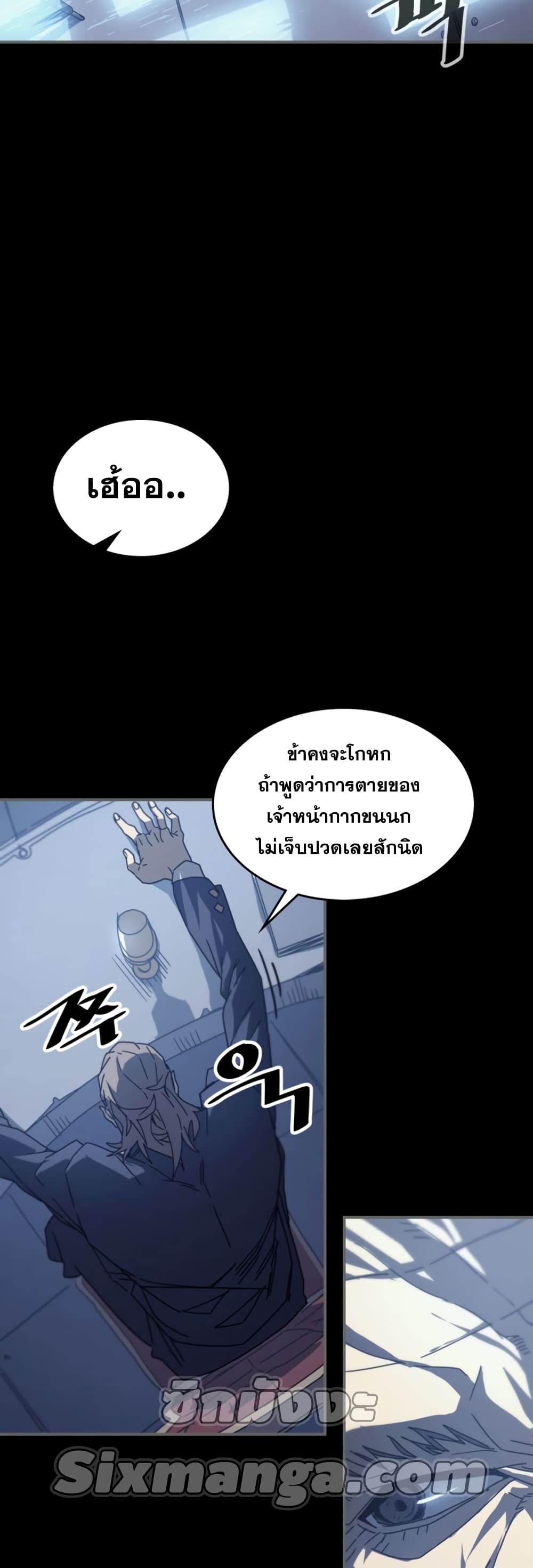 A Returner's Magic Should Be Special page 8