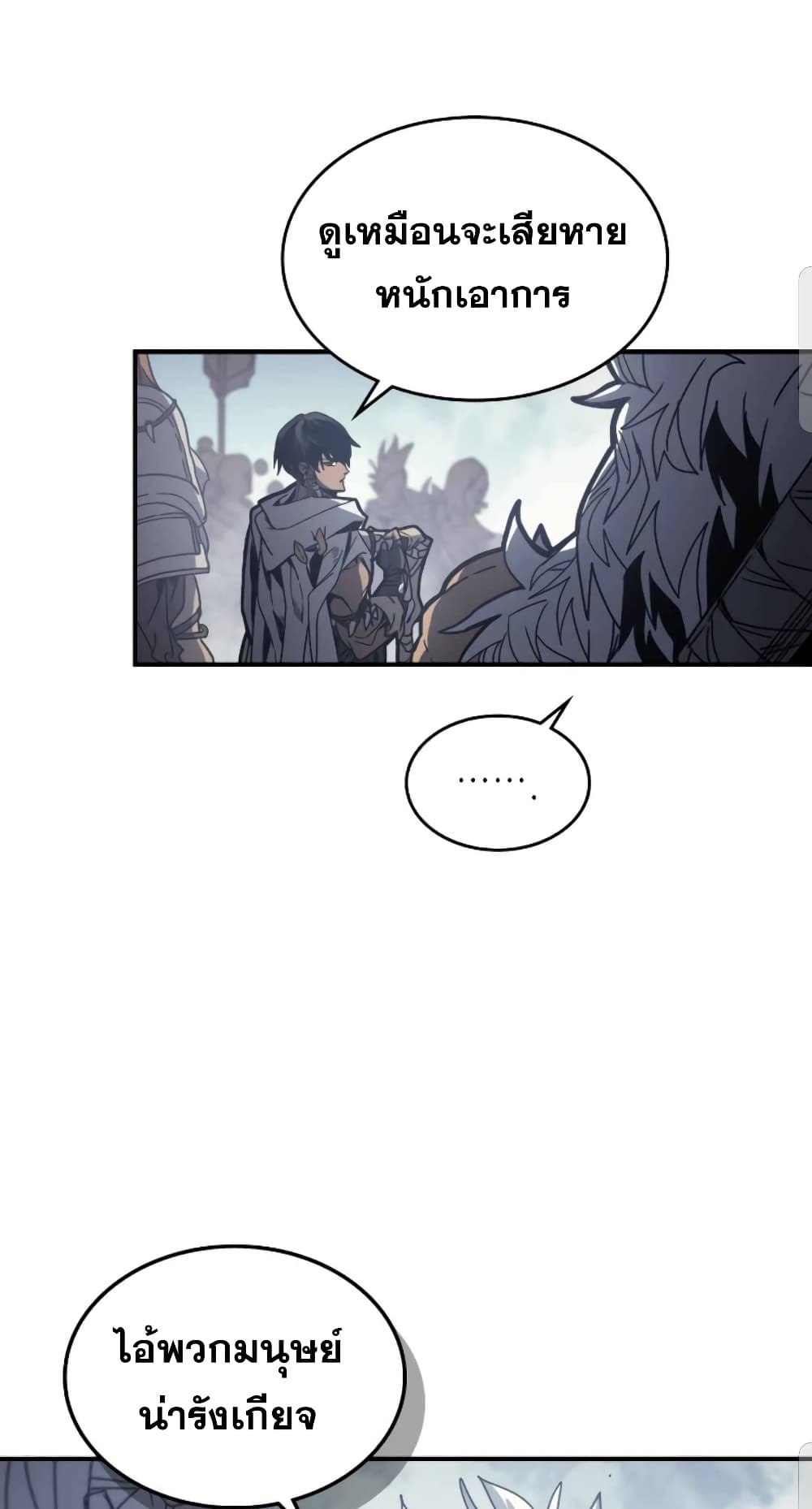 A Returner's Magic Should Be Special page 7