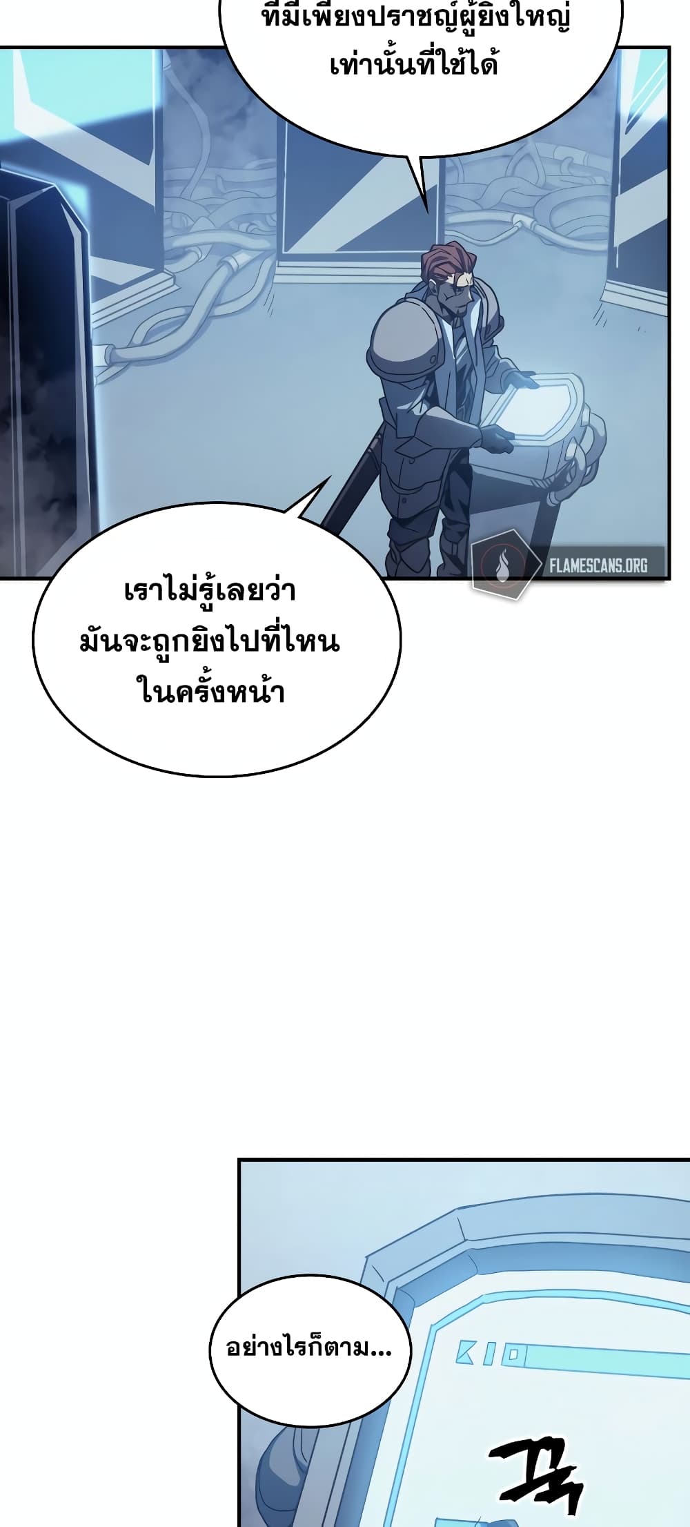A Returner's Magic Should Be Special page 4