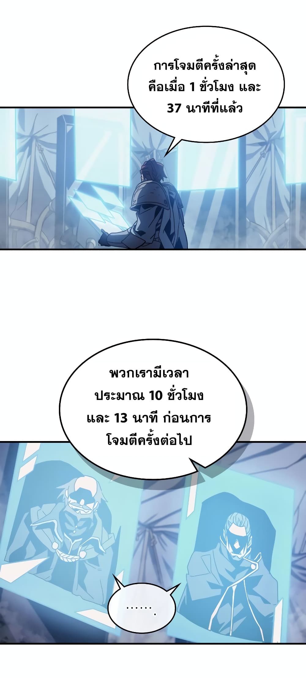 A Returner's Magic Should Be Special page 6