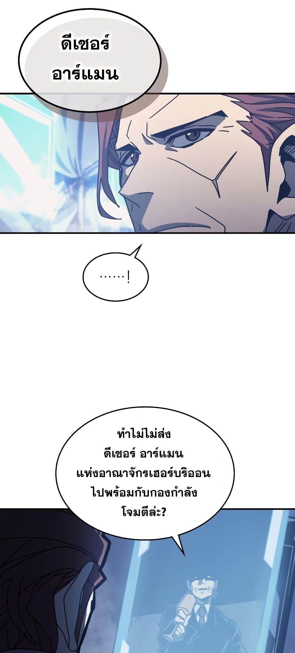 A Returner's Magic Should Be Special page 8