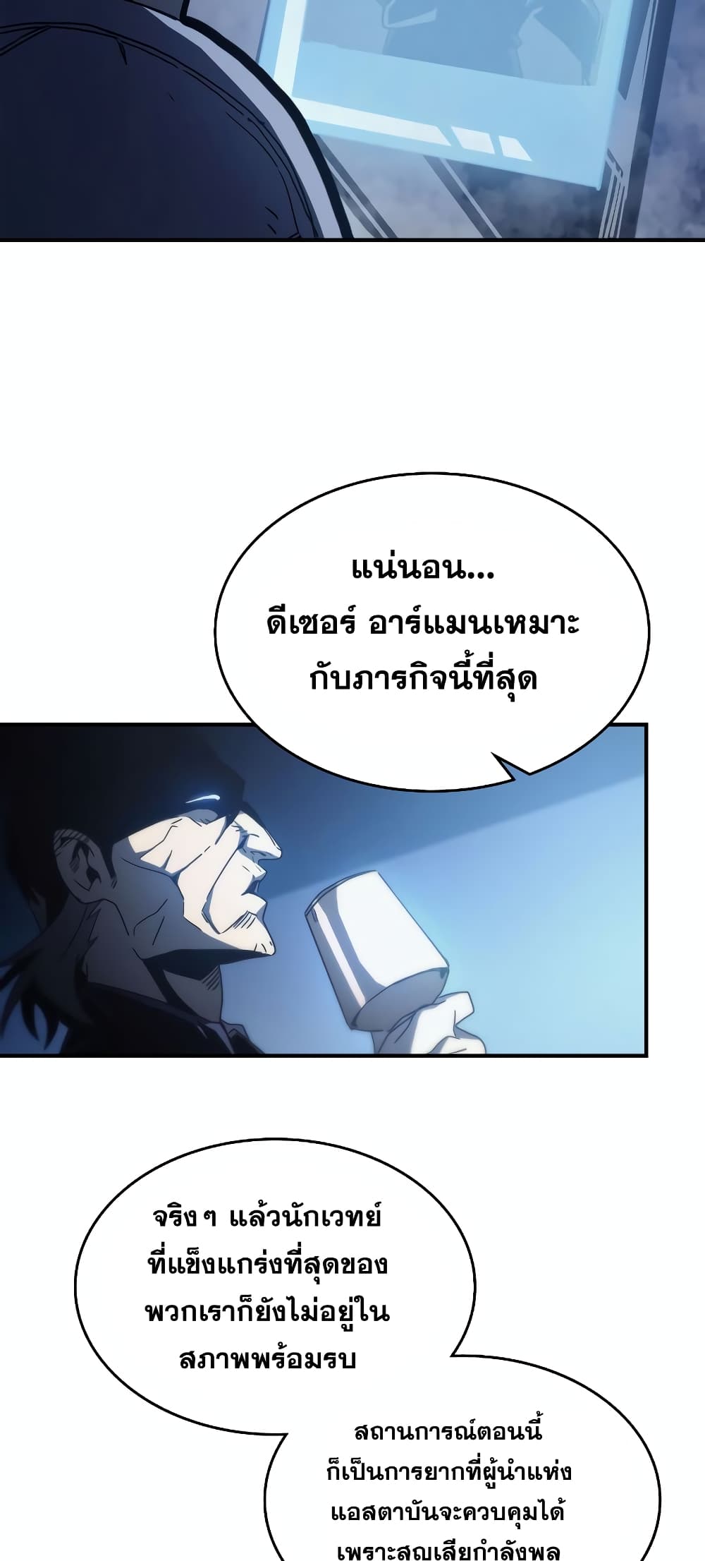 A Returner's Magic Should Be Special page 9
