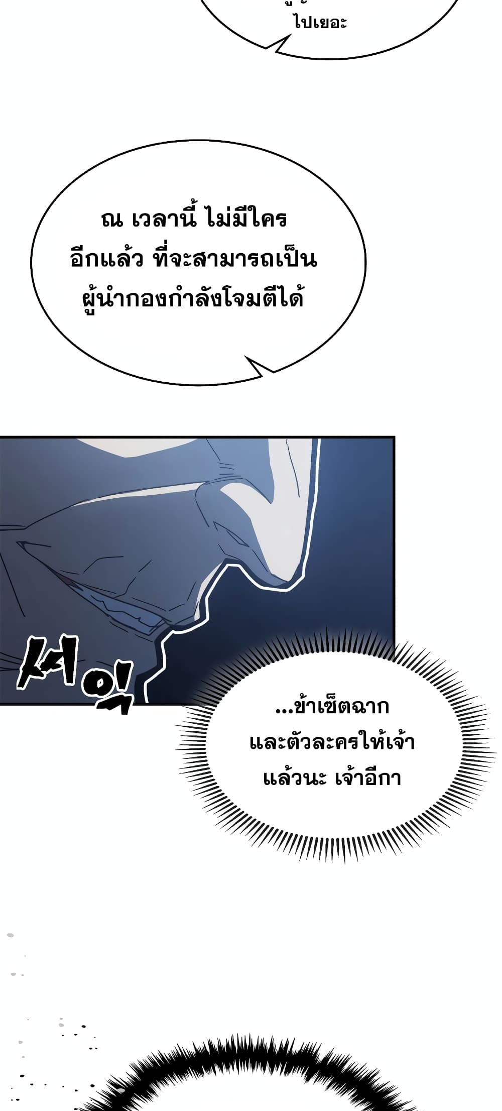A Returner's Magic Should Be Special page 10
