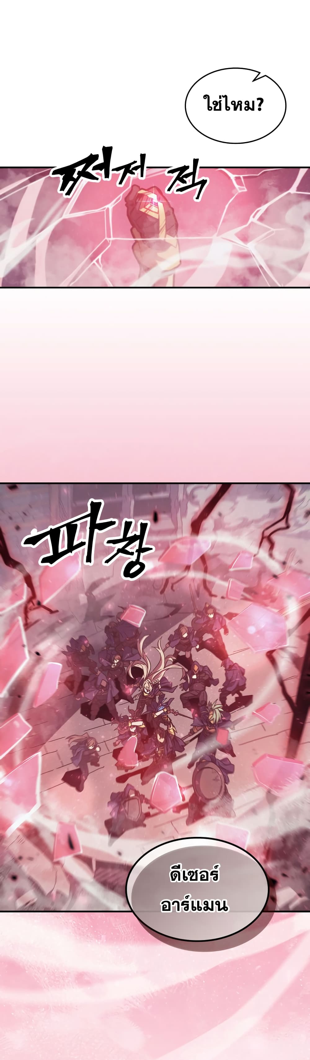 A Returner's Magic Should Be Special page 5