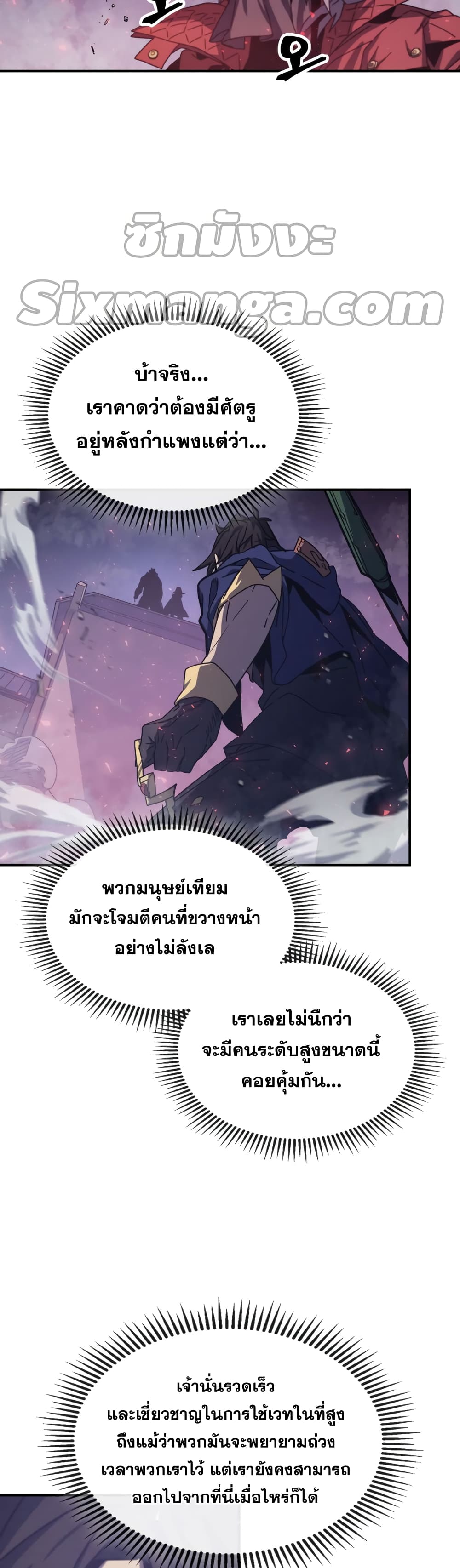 A Returner's Magic Should Be Special page 7