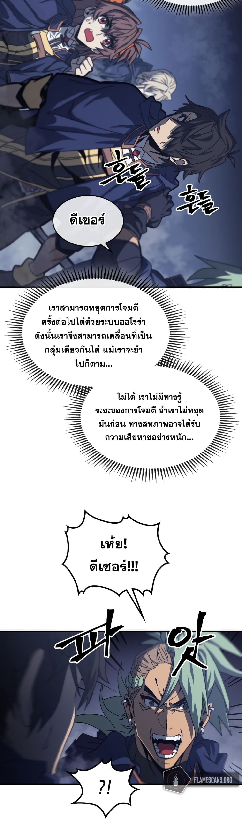 A Returner's Magic Should Be Special page 9