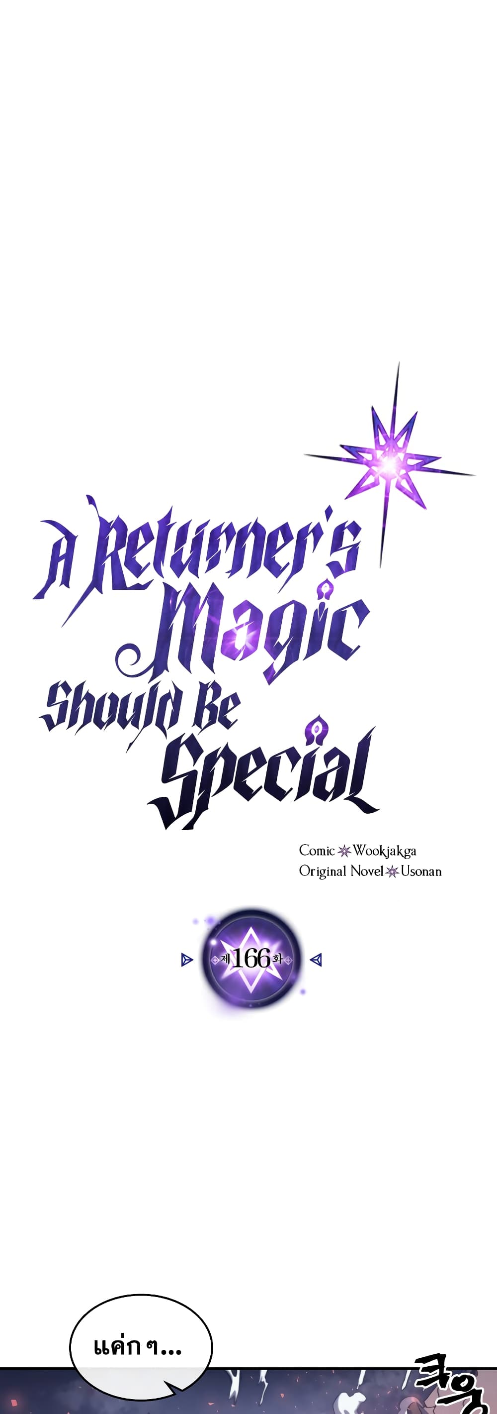 A Returner's Magic Should Be Special page 2