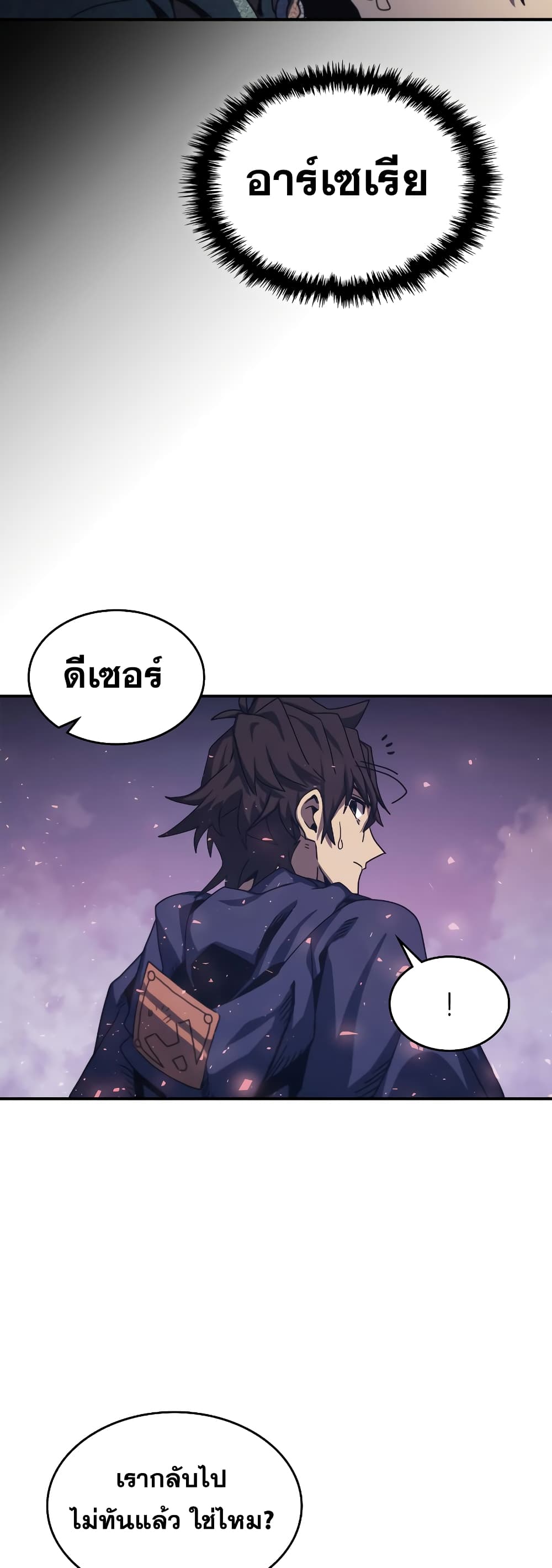 A Returner's Magic Should Be Special page 6