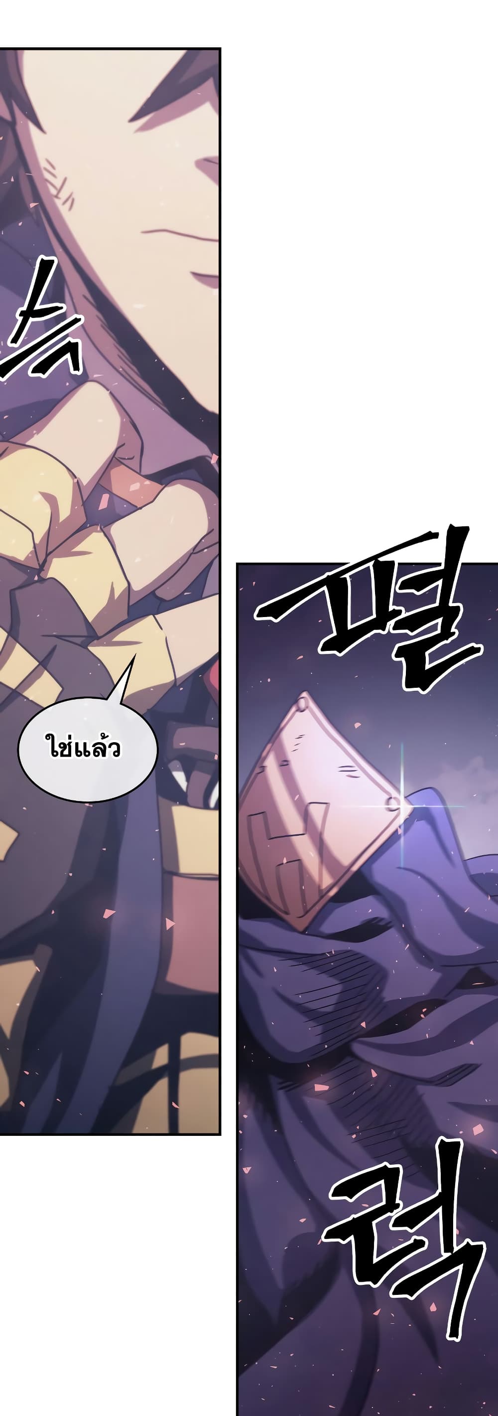 A Returner's Magic Should Be Special page 8