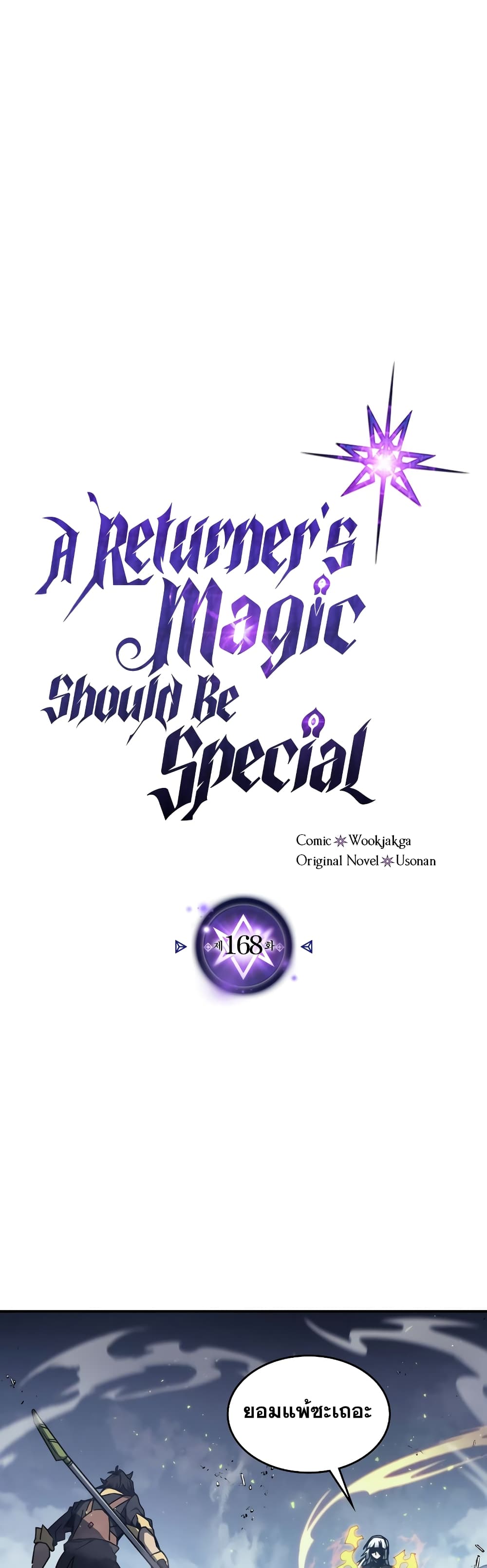 A Returner's Magic Should Be Special page 2