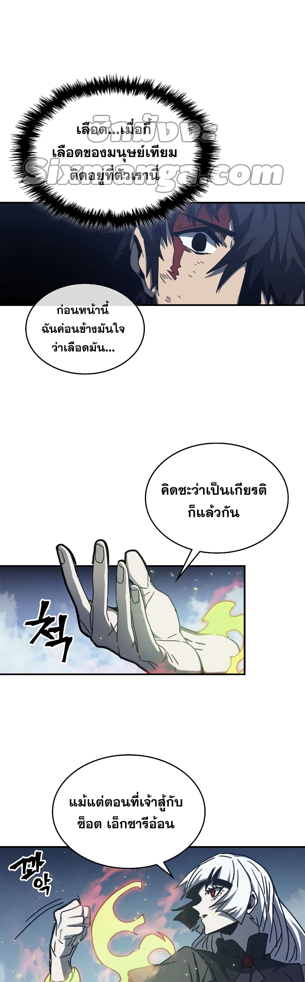 A Returner's Magic Should Be Special page 4