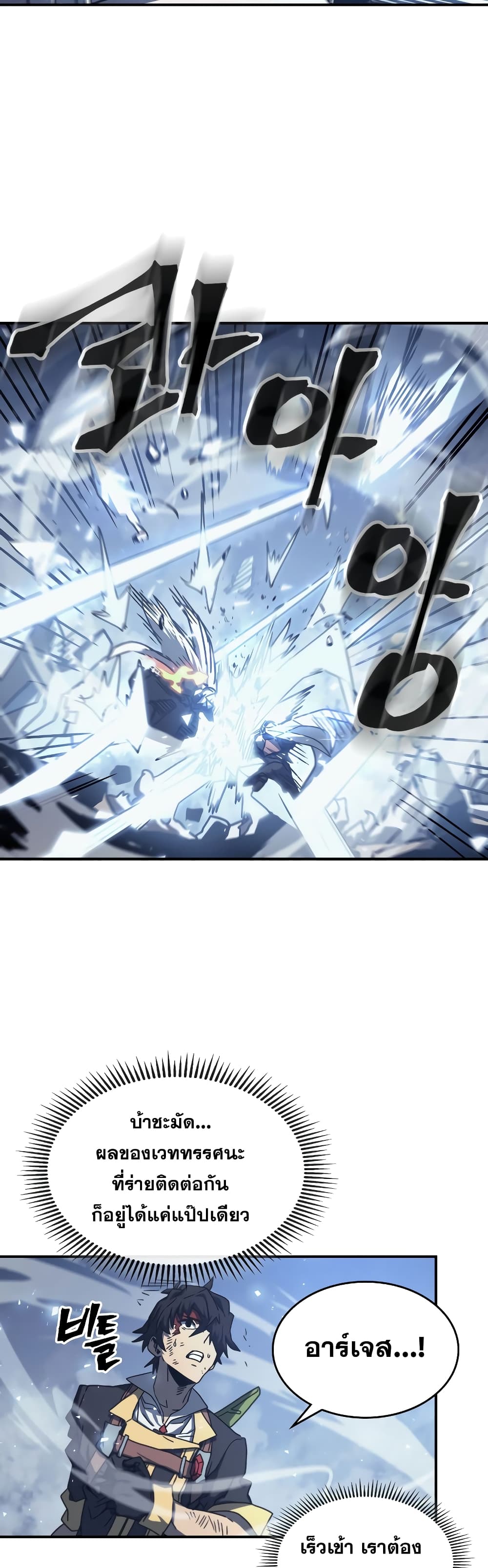 A Returner's Magic Should Be Special page 10