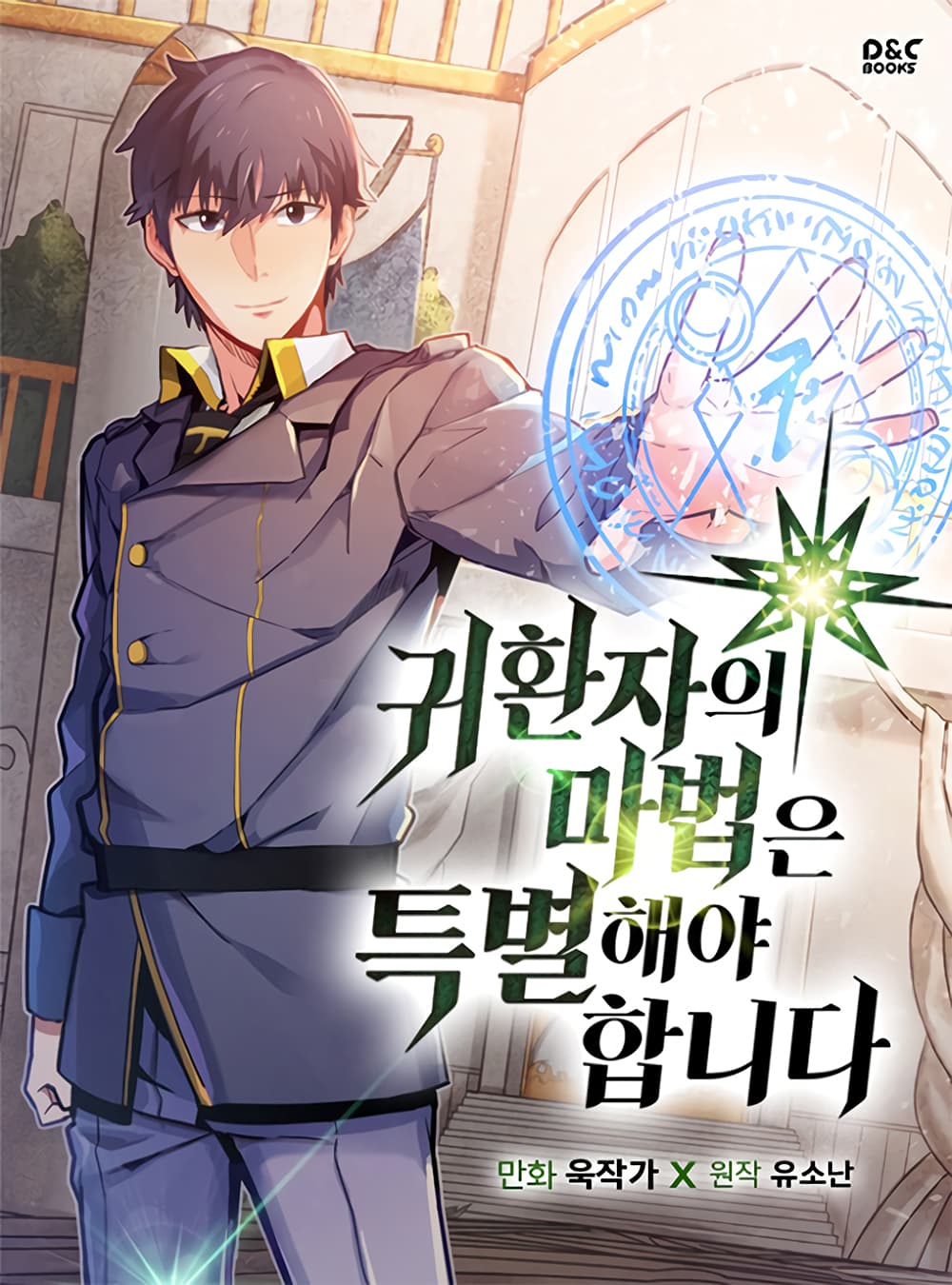 A Returner's Magic Should Be Special page 1