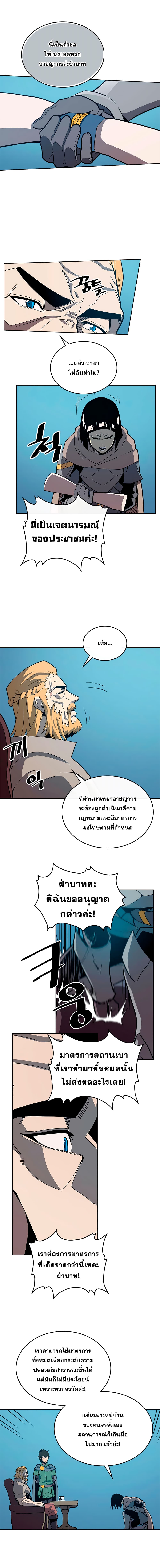 A Returner's Magic Should Be Special page 4