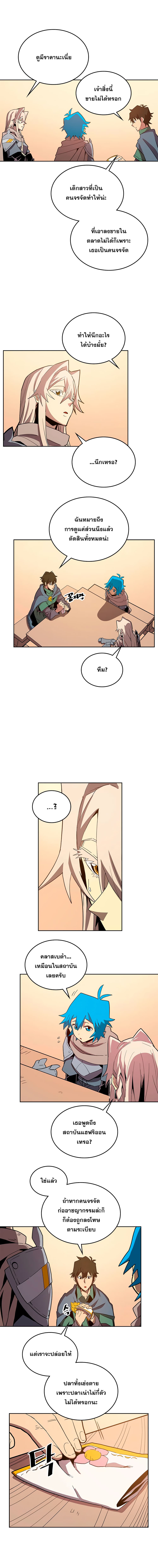 A Returner's Magic Should Be Special page 11
