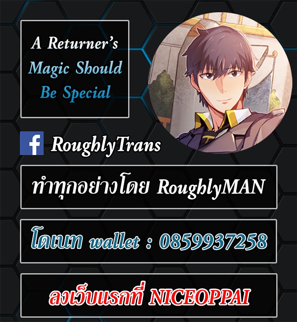 A Returner's Magic Should Be Special page 14