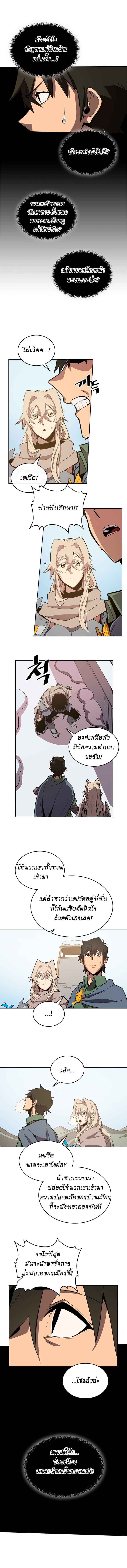 A Returner's Magic Should Be Special page 2