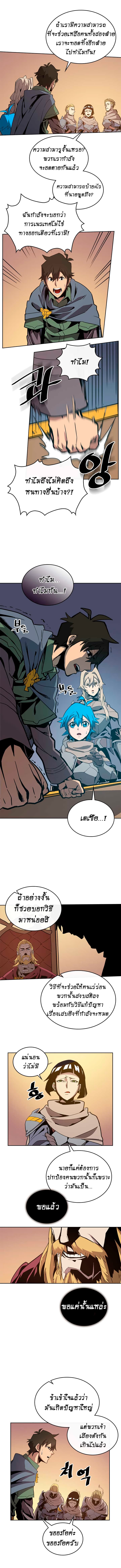 A Returner's Magic Should Be Special page 6