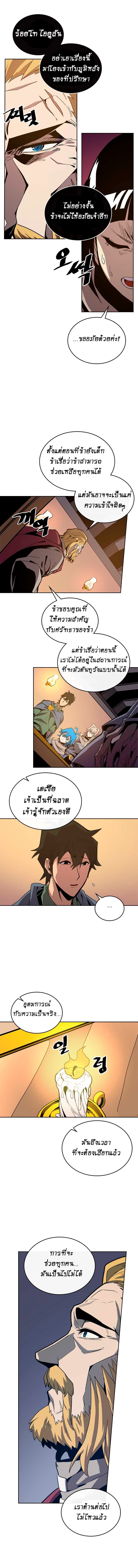 A Returner's Magic Should Be Special page 7