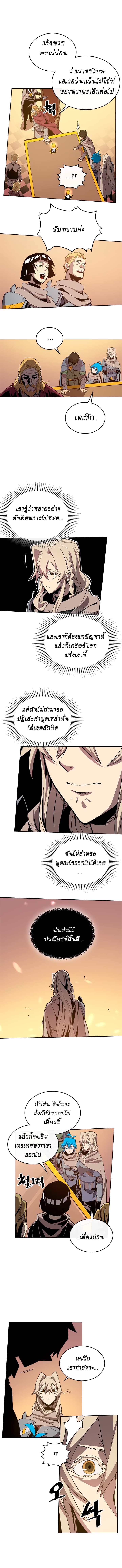 A Returner's Magic Should Be Special page 8
