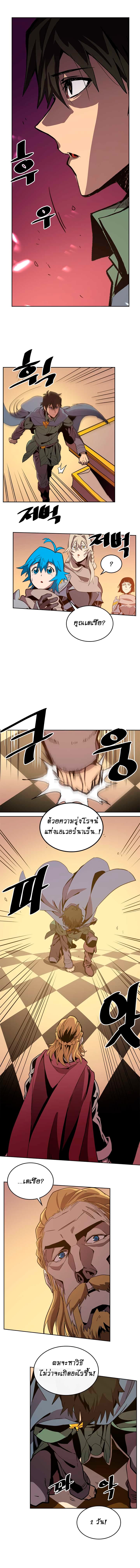 A Returner's Magic Should Be Special page 9