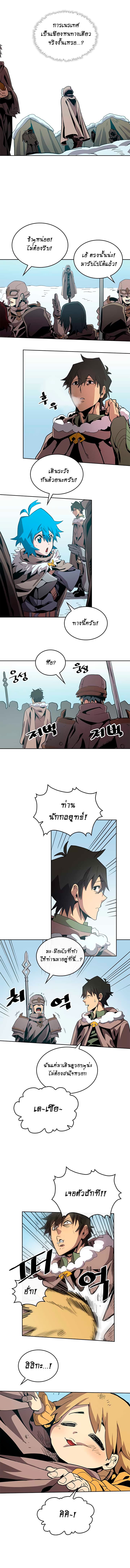 A Returner's Magic Should Be Special page 2